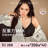 维多利亚的秘密 新年杨幂田曦薇同款 薄款内衣果冻条反重力无痕文胸PRO微聚拢MAX 3T0T黑色银丝-光面花纹 11214343 M ：PRO双排扣（75C/75D/80A/80B