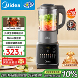 美的（Midea）破壁机家用全自动多功能可拆洗豆浆机 降噪安睡榨汁机米糊辅食机 1.75L五谷杂粮3-5人062 国家补贴