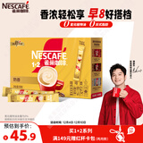 雀巢（Nestle）【樊振东同款】咖啡粉1+2奶香速溶三合一冲调饮品30条450g