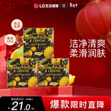 安宝笛香皂柠檬清爽洁肤90g*3块肥皂丰富泡沫滋润肌肤