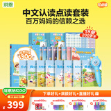 洪恩点读笔3-6岁学前早教启蒙识字拼音英语儿歌儿童生日新年礼物 【风暴蓝】 中文认读系列