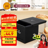 三能（SANNENG）不沾吐司模具105克烘焙家用长方形小土司盒子烤吐司面包DS1920308