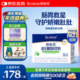 合生元（BIOSTIME）奶味益生菌婴儿 益生元双歧杆菌呵护肠胃 30袋