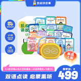 凯叔讲故事多维认知大百科套装(早教机+18套卡)玩具男女孩新年礼物生日礼物