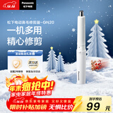 松下（Panasonic）电动鼻毛修剪器男士剃鼻毛器修剪鼻毛刮鼻毛修剪神器小巧便携 生日节日礼物送男士 GN20-W