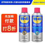  矽质润滑剂汽车窗胶条发动机异响皮带消音wd40天窗轨道润滑套装