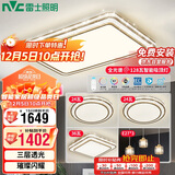 雷士照明（NVC）LED吸顶灯仿水晶客厅灯卧室餐厅全屋灯具套餐智控三室两厅包安装