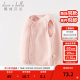 戴维贝拉（DAVE＆BELLA）婴儿马甲儿童上衣男童坎肩洋气宝宝衣服女童背心冬季新款童装 浅粉色【现货】DB4237450 110 cm（建议身高100-110cm）