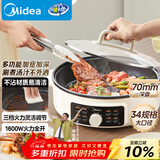 美的（Midea）家用电饼铛烙饼锅 三明治机早餐煎烤机电火锅 电炒锅烤肉锅 70mm加深 多功能锅 抗菌电煎锅JKC3463