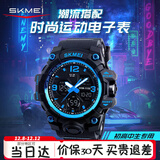 时刻美（skmei）学生手表防水运动电子表初中高中生青少年儿童闹钟机械风男1155B