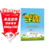 2025 5星学霸二年级下册数学冀教版JJ 经纶五星学霸2下作业本天天练专项训练习册