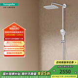 汉斯格雅（Hansgrohe） 双飞雨淋浴恒温花洒大顶喷浴缸龙头花洒套装 26777007