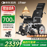 迪护电动轮椅车老人全自动轻便可折叠旅行专用智能超轻便携式家用代步