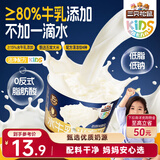 三只松鼠Kids成长方舟水牛乳米布丁240g/盒 健康儿童甜品果冻双皮奶零食品