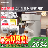 飞利浦（PHILIPS）【政府补贴】Baristina新型意式美式全自动家用/办公室咖啡机 研磨一体机三合一小型咖啡机BAR系列