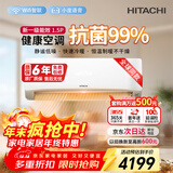 日立（HITACHI）白熊君HH一代1.5匹新1级能效14-24㎡制冷面积变频冷暖空调挂机国家补贴RAK/C-HH12PHAPC