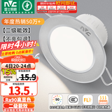 雷士（NVC）LED筒灯开孔75mm嵌入式筒射灯客厅天花灯走廊过道灯背景牛眼灯 铝材Ra90-砂银6W白光-孔75-85mm