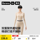 蕉内热皮301+保暖内衣男女士薄暖秋衣秋裤套装隐形大圆领无痕打底衣 【女士】燕麦奶 S
