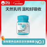 卫仕NOURSE 宠物乳钙片10片 狗狗钙片泰迪金毛幼犬钙粉大型犬健骨补钙试用装 狗乳钙片5g商家仓