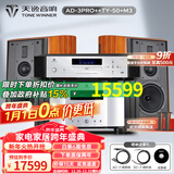 天逸（Winner）AD-3PRO+高保真发烧HIFI2.0声道大功率投影机音响甲类合并式功放机 套餐5：搭配TY-50+惠威M3