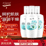 安安金纯蛇油SOD蜜乳液面霜补水保湿深层120g*3