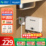 美菱（MeiLing）即热式电热水器小厨宝/家用厨房不限水量5500W免储水360度随意安装MJR-DC5532漏保开关款