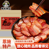 味肴腊品湖北特产恩施土家腊肉正宗五花肉农家自制柴火烟熏腊肉500g