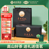 采花毛尖绿茶2025新茶 1716条湖北高山明前尊品毛尖茶叶礼盒48g*4中秋节