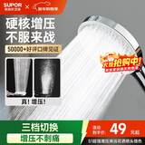 苏泊尔（SUPOR）强力增压花洒手持喷头超强高压大出水莲蓬头家用淋浴银色 S