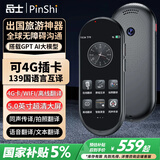 品士 离线翻译机出国语音翻译神器4.0AI全球多国语言同声互译翻译笔实时同步拍照录音英语传译商务旅游 顶配款A10+5英寸高清屏