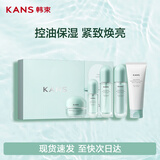 韩束水动力洁水乳精霜控油学生补水保湿护肤新年礼物生日礼物送女士