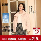 森马（Semir）陈都灵羽绒服女国风甜美盘扣2024冬季短款立领厚外套109724113015