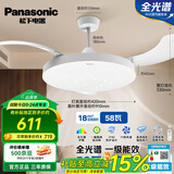 松下风扇灯餐厅客厅风扇灯卧室一体吊扇电扇吸顶灯灯扇风扇吸顶灯灯具 【一级能效+IP40】 58瓦风扇灯 HHLZ4000
