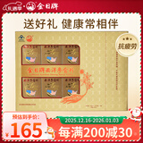 金日 西洋参含片0.6g/片*12片/盒*10盒抗疲劳保健品送礼礼品礼盒