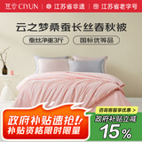 慈云云之梦蚕丝被 100%桑蚕长丝优等品秋冬被子总重5.6斤2.2*2.4m粉色