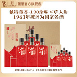 董酒【节日送礼】家宴 董香型白酒 双曲双窖 纯粮固态 团圆聚会礼赠 54度 500mL 6瓶 整箱装