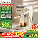 小熊（Bear）【政府补贴】咖啡机 半自动咖啡机 家用小型意式浓缩20Bar泵可打奶泡 新年礼物 KFJ-N12V1