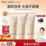 袋鼠妈妈准孕妇护肤品小麦洁面乳氨基酸补水保湿洗面奶100g*3支