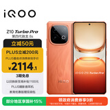 vivo iQOO Z10 Turbo Pro 16GB+512GB 燃 第四代骁龙8s 120W超快闪充 电竞手机 国家补贴