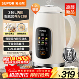 苏泊尔（SUPOR）豆浆机1.2L大容量 全自动免煮免滤多功能 12小时预约3-4人家用榨汁机DJ12B-P33E国家补贴