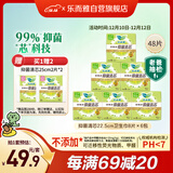 乐而雅花王零触感抑菌清芯日用卫生巾组合22.5cm48片姨妈巾自营