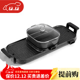 新厨夫升级版麦饭石电火锅烤肉一体多功能锅商用无烟烤串机电烧烤炉家用烤肉锅电烤盘不粘烤肉盘电烤蒸锅 【超特大焕新升级】 可分离鸳鸯 2层