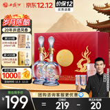 西凤酒 20年45度品鉴礼盒 248mL*2瓶 纯粮凤香型白酒 自饮宴请送礼