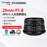 七工匠索尼定焦镜头 E卡口 黑色25mm f1.8微单镜头手动定焦大光圈人像风景 适合a7m4  zv-e10二代 a7c2 