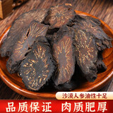 漠北至尊 内蒙古阿拉善油肉苁蓉鲜干切片泡茶酒料金锁阳男性滋补药材非新疆肉苁蓉鲜干整根切片搭锁阳 油肉苁蓉片250克