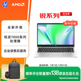 惠普（HP）锐14 AMD锐龙 14英寸轻薄笔记本电脑(六核R5-7530U 8G 512G 指纹 一年上门)【国家补贴】