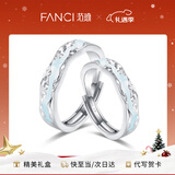范琦（Fanci）光年之境发光戒指情侣对戒一对银夜光生日圣诞节礼物送男女友 足银款对戒-次日达