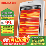 康佳（KONKA）取暖器家用小太阳电暖器台式电暖气烤火炉取暖电热三挡可调速热暗光 KH-LSG09