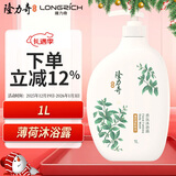 隆力奇薄荷爽肤沐浴露清新爽洁香体清洁男女士家庭大瓶装1L