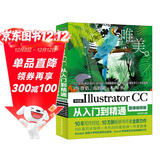 Illustrator CC从入门到精通PS伴侣（全彩印高清视频版）哪吒动画使用软件平面建模渲染书籍 ai书籍绘图插画制作手绘自学教程
